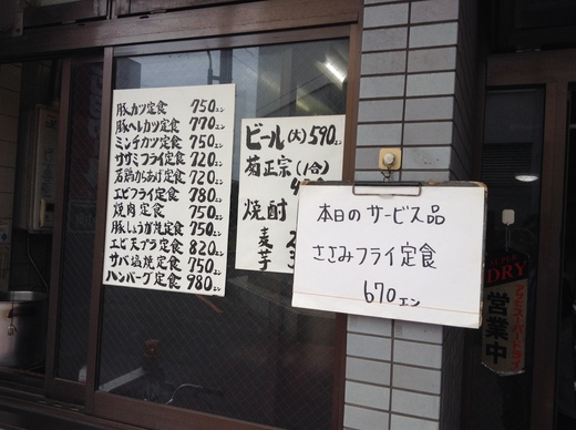 ベル　　ささみフライ定食　高松駅近く