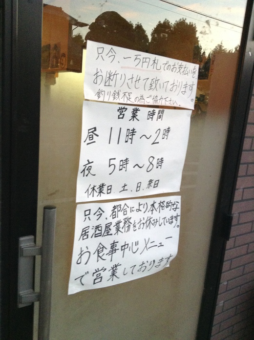 居酒屋漸　とりももステーキ定食