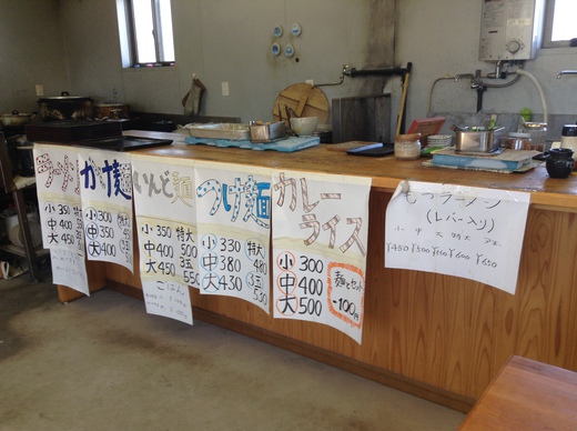 川内屋 もつラーメン