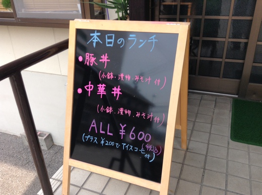じゅ庵　本日のランチ　志度