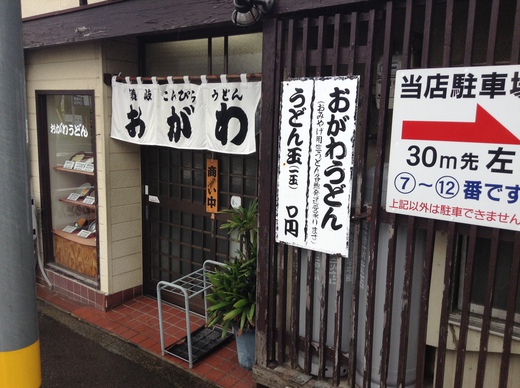 こんぴらおがわうどん　ざる細切り　琴平町