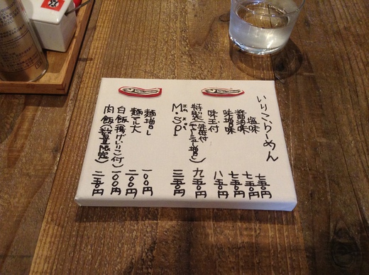 Daruma　塩