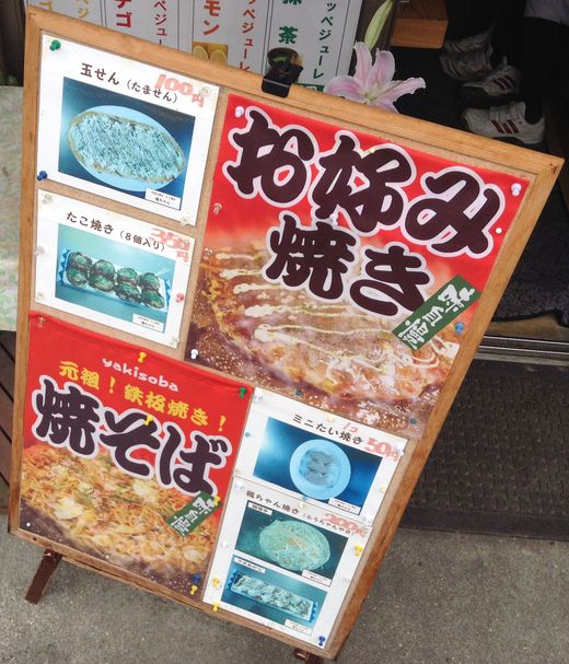 楓ちゃん　玉せん　善通寺