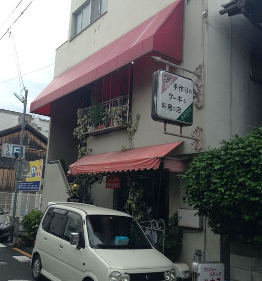 喫茶プーケ　イタリアンスパゲッティ　善通寺