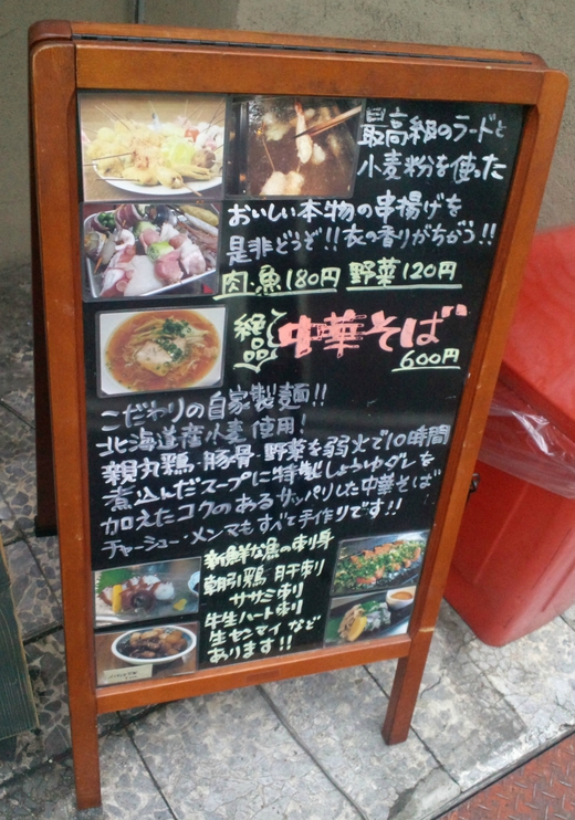 ほおかむり　自家製麺の中華そば