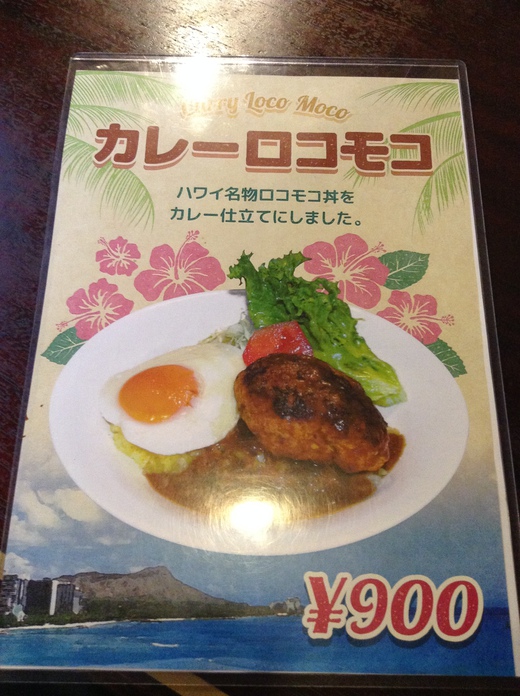 tantan　カレーロコモコ　ライオン通り