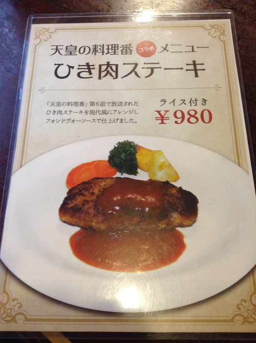 tantan　カレーロコモコ　ライオン通り