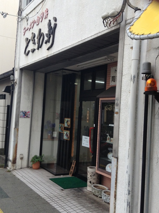 ときわ軒　カツ丼(大)