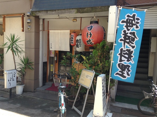 【ワンコイン日替わり】すけ成　おやじのオムレツとフランクフルト