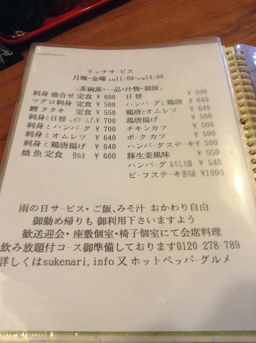 【ワンコイン日替わり】すけ成　おやじのオムレツとフランクフルト