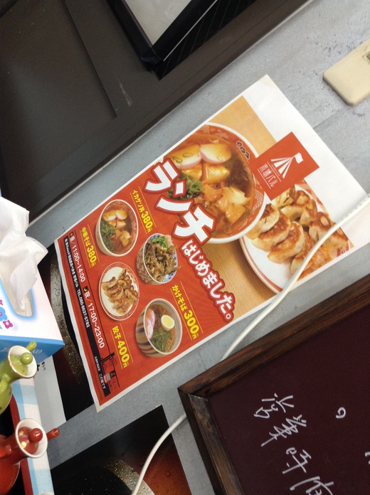 市場バル　中華そば＋ギョウザ　鮨藤川の裏　兵庫町商店街