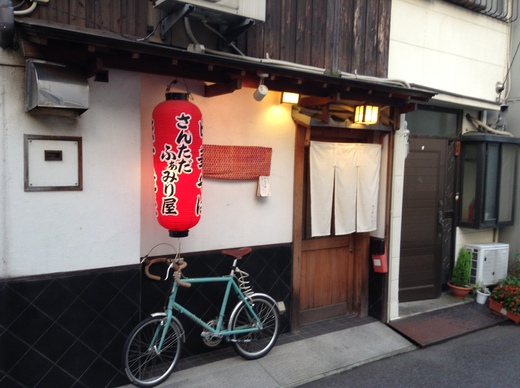 さんただ　親丸らーめん　たぬき横丁