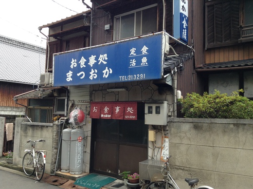 まつおか　昼のランチ　扇町