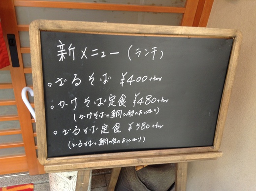 市場バル　いかゲソ丼とかけそば