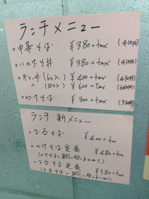 市場バル　いかゲソ丼とかけそば