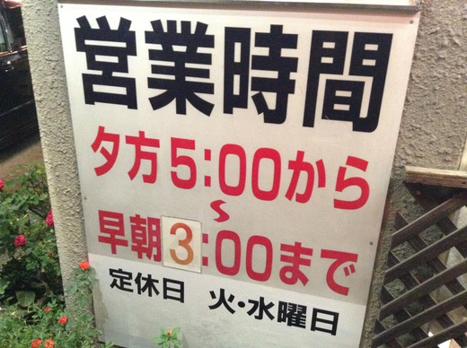 天山　ヤキメシ大