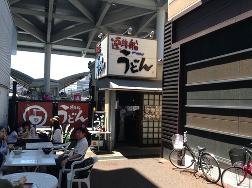 連絡船うどん