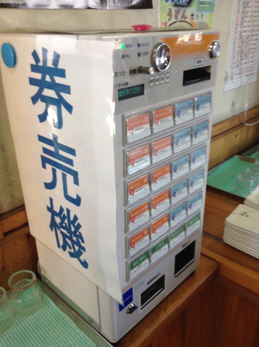 連絡船うどん