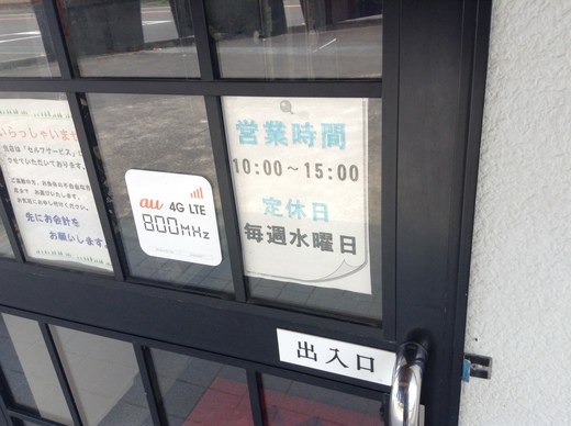 【移転】ゆうゆう亭　ゆうゆうラーメン（イノシシチャーシュー）