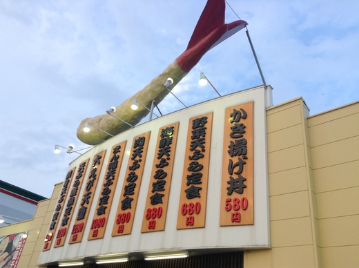 まんぷく　四国チキン南蛮　レインボー
