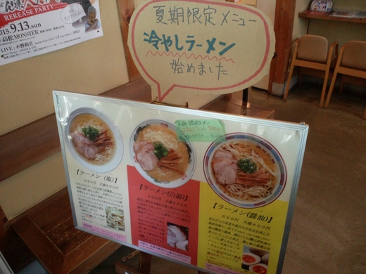 はまんど　つけめん（あっさり）