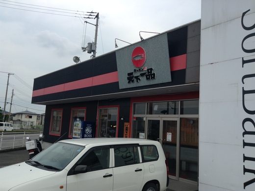 天下一品　高松十川店　Aセット
