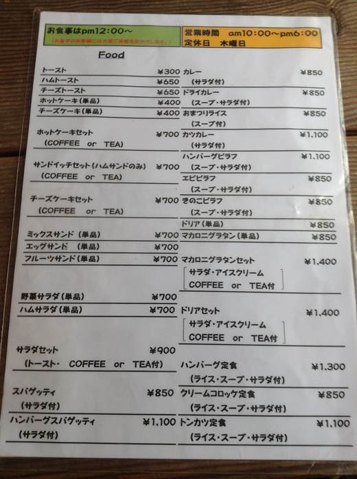 馬区　モーニング　東かがわ市