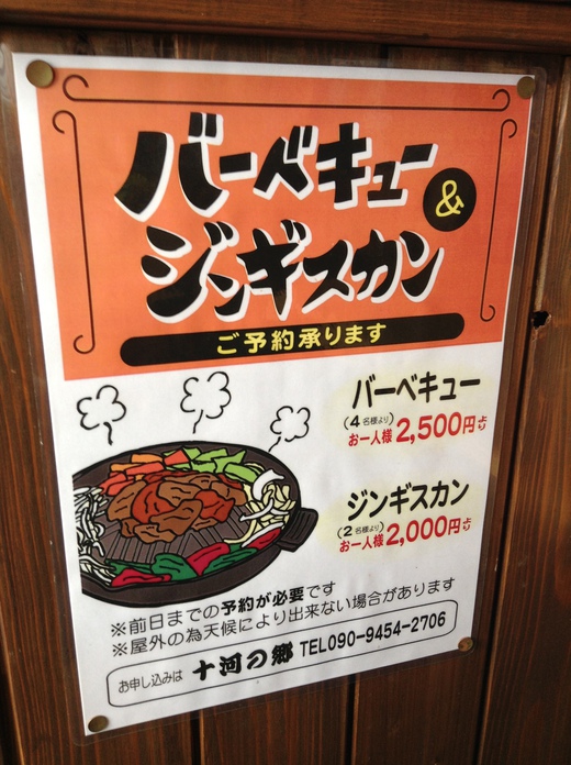 十河の郷　トーストモーニング　十河城あと