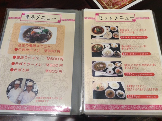 東方美食　そぼろラーメン　高松