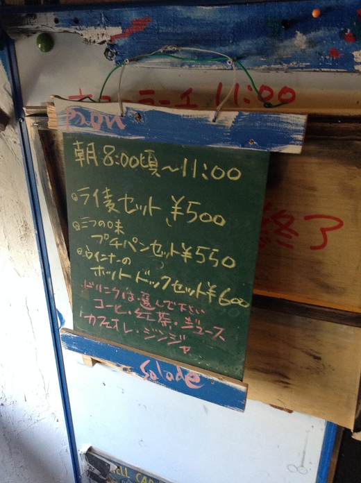 ボルトガル料理Mu　モーニング（ライ麦セット）　丸亀