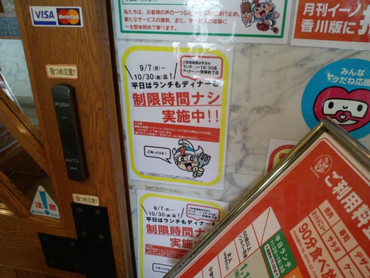 スタミナ太郎