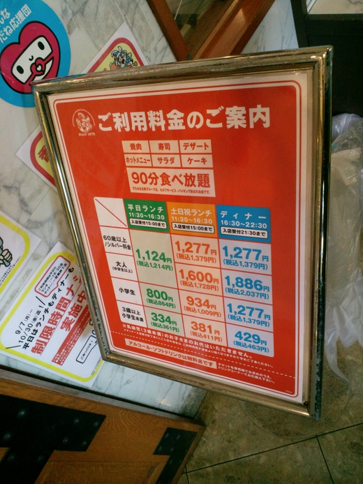 スタミナ太郎