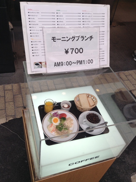久つ和堂総本店　モーニングブランチ　高松