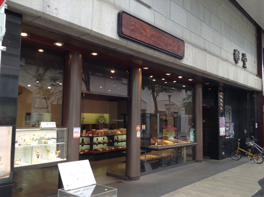 久つ和堂総本店　モーニングブランチ　高松