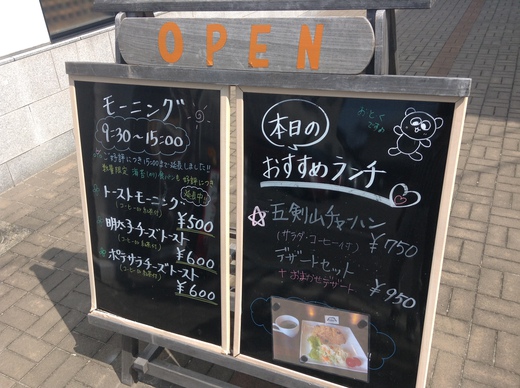 純愛の聖地庵治・観光交流館　石臼コーヒー　高松