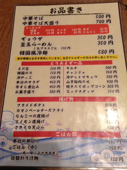 番家　つけめん　高松