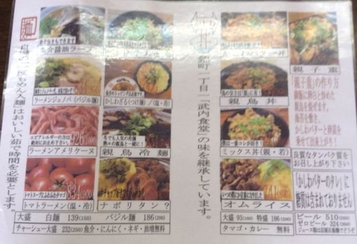 かしわの武内　ミックス丼　高松