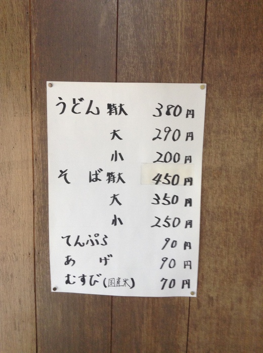 増井米穀店　高松