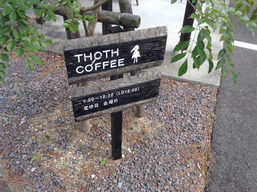 THOTH COFFEE　宇多津