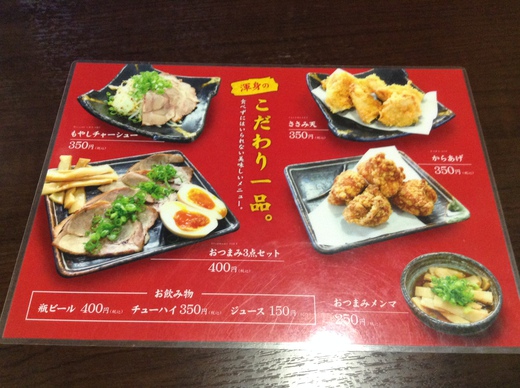 釜からどん　親ひなつけうどん＋ささみ天　高松
