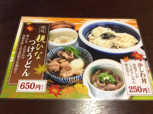 釜からどん　親ひなつけうどん＋ささみ天　高松
