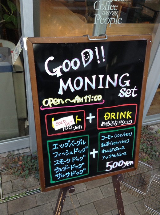 シアトルズベストコーヒー　モーニング　高松