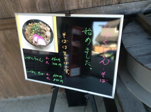 三徳　肉みそラーメン　高松