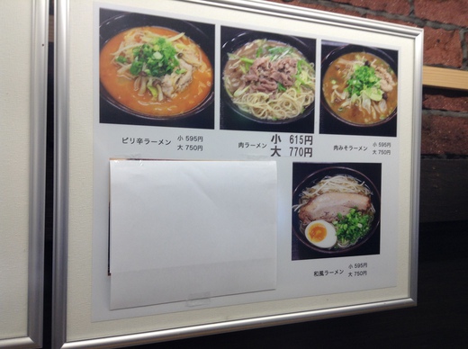 三徳　肉みそラーメン　高松
