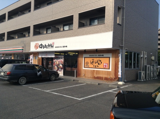 はなまる木太店　牛肉めし＋うどんのセット