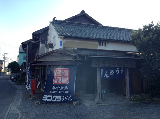 ヨコクラうどん　高松　鬼無町