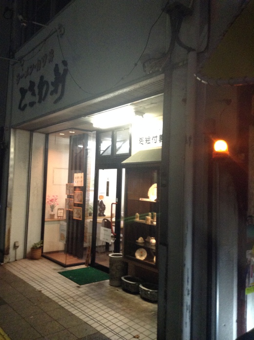 ときわ軒　唐揚げ丼大　高松