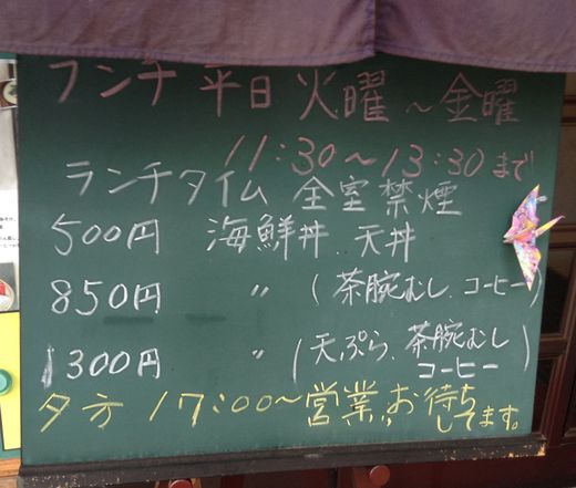 祇園寿し　海鮮丼　高松