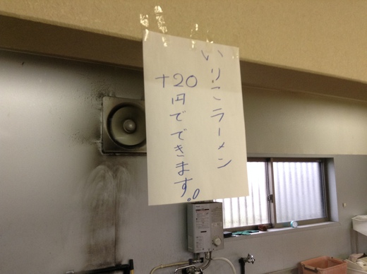 川内屋　いりこラーメン
