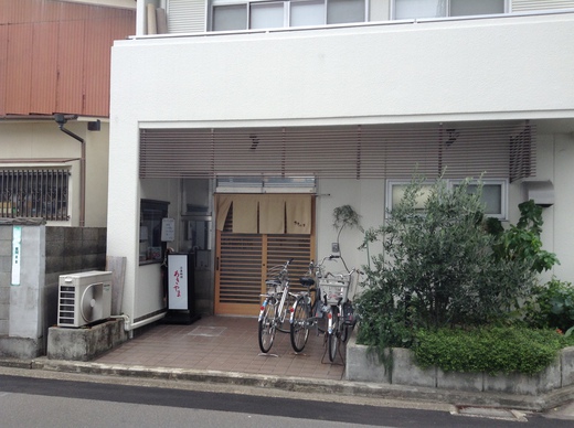 活魚料理あきやま　本日のサービス定食　浜ノ町